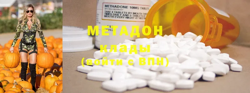 Метадон methadone  Барнаул 